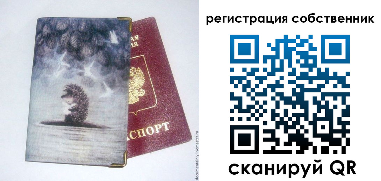 регистрация в Протвино