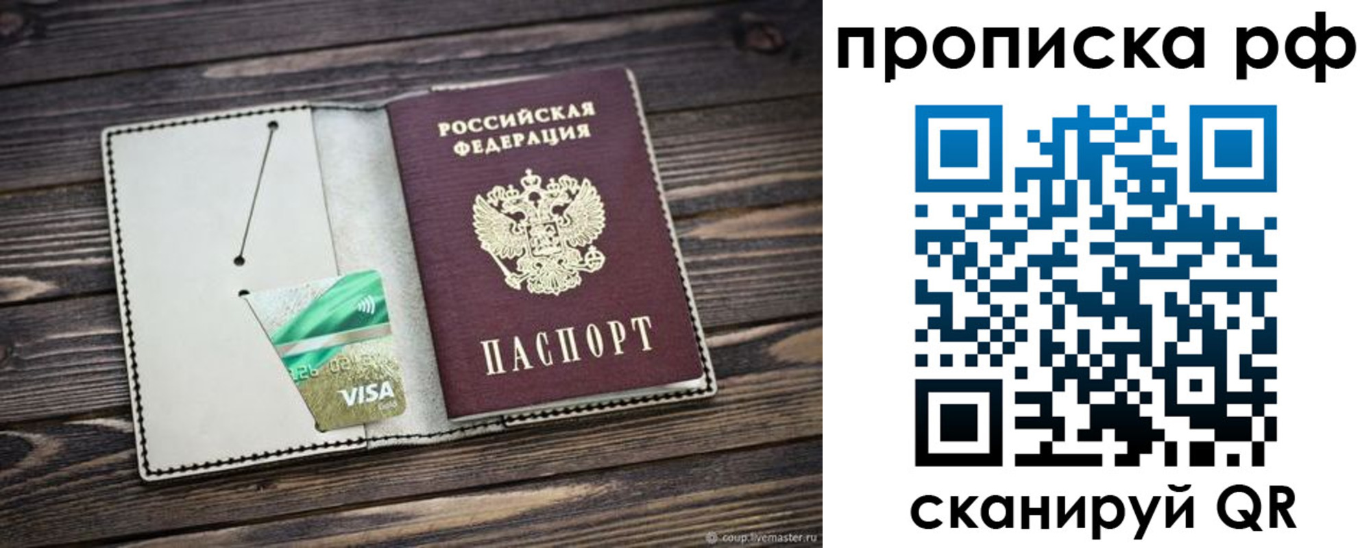 временная регистрация гарантия в Протвино