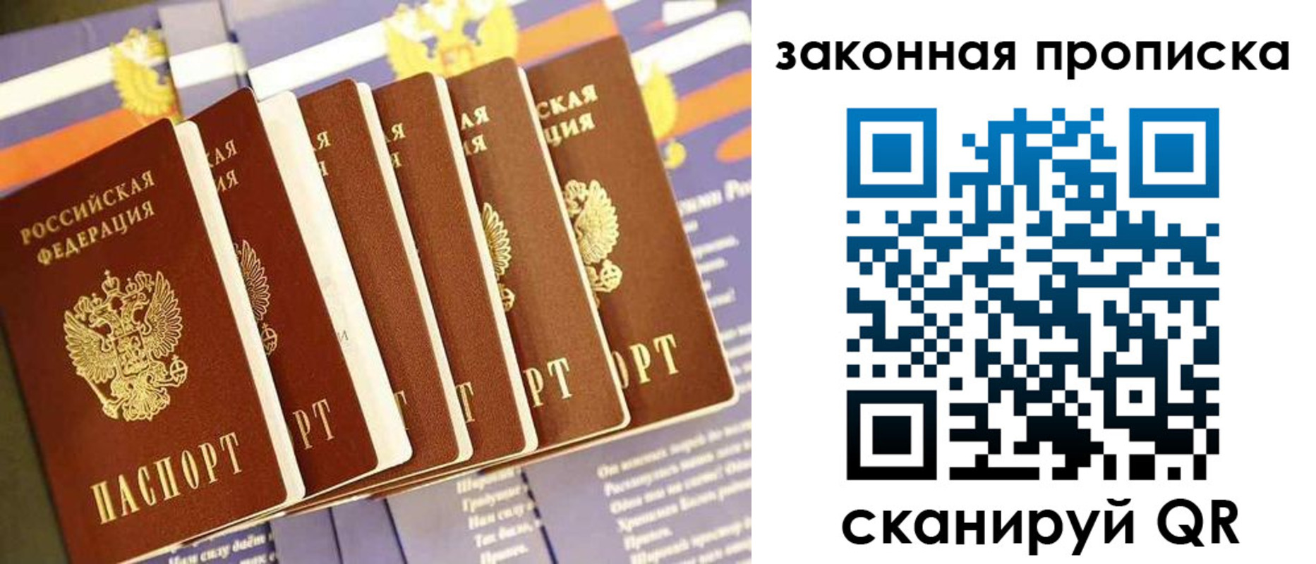 прописка ребенка в Протвино