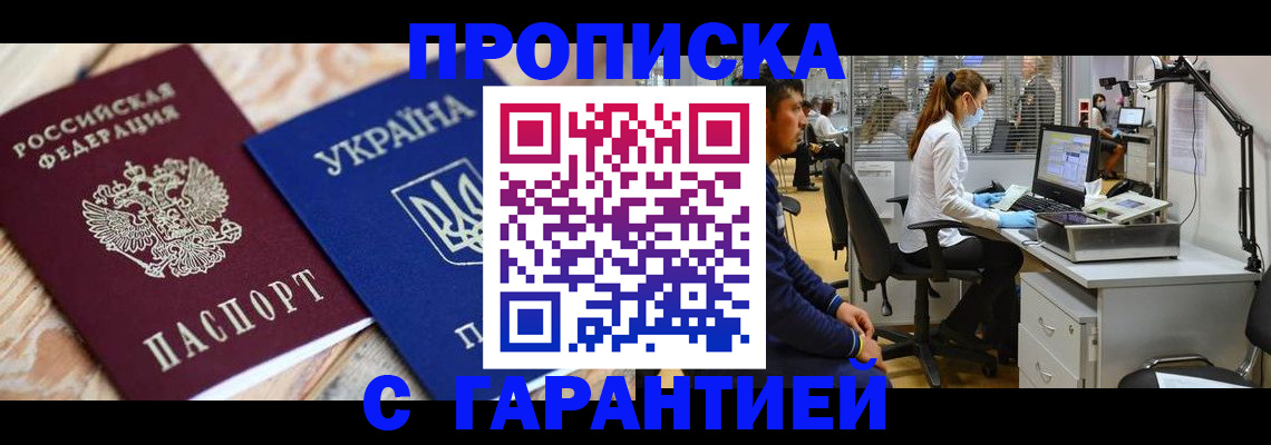 временная регистрация для школы в Протвино