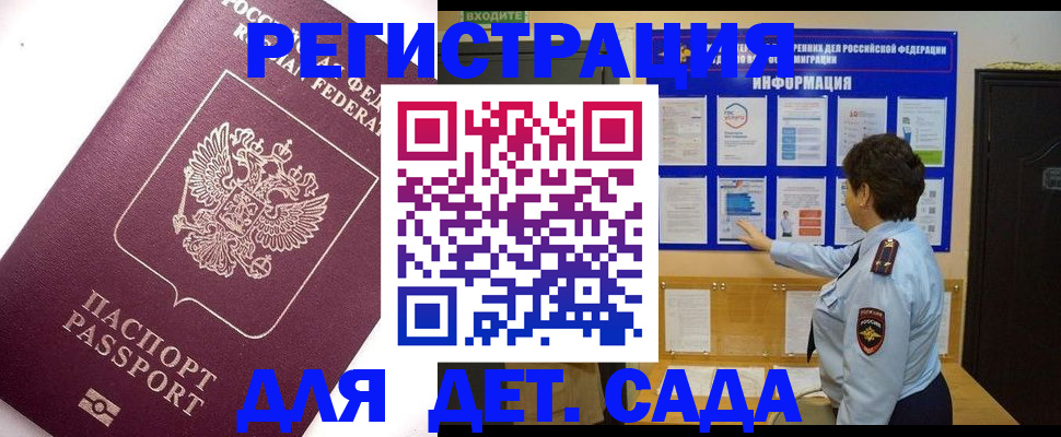 временная регистрация купить в Протвино