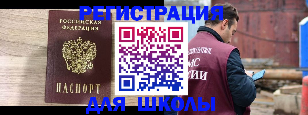 временная регистрация купить в Протвино